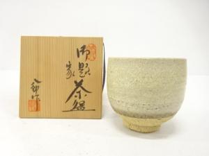 瀬戸焼　鈴木八郎造　御題「家」　茶碗